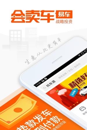 会卖车