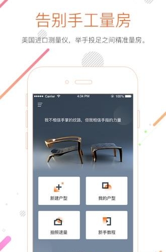 知户型