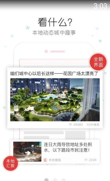 仁怀手机台最新版  v5.2.6图3