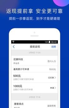 薪水通  v1.0.1图2