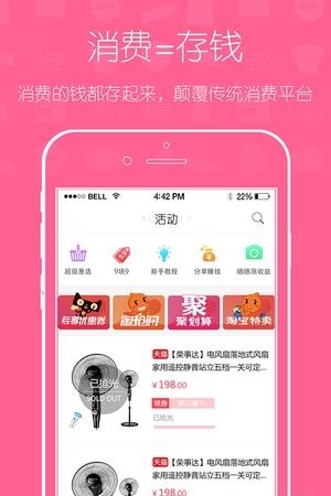 超级惠选  v1.0.11图3