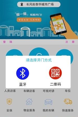 智亿诚  v1.4.3图4