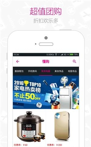 懂购