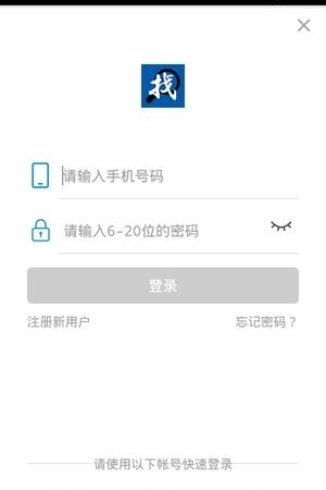 找好工  v1.3.2图4