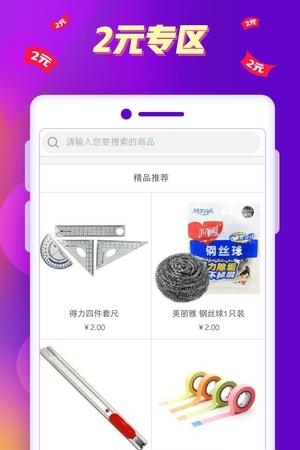 益酷商城  v1.0.0图3