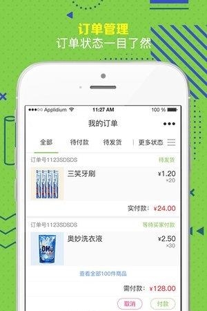 学惠精选  v1.0.1图1