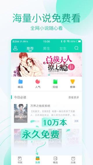 深空彼岸小说免费版  v1.0图1