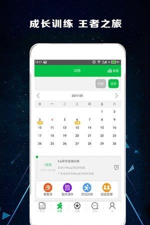 乐踢球