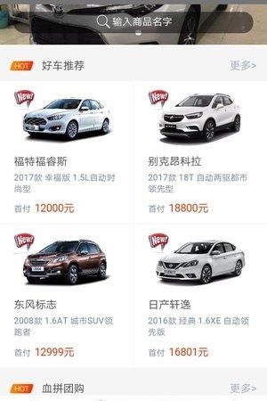 来步车  v1.0图1