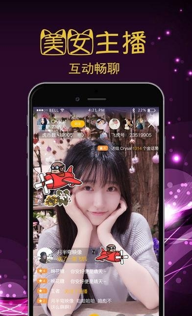 智慧助理手机版  v1.9.4图1