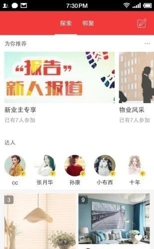 安泰生活  v5.7.0图3