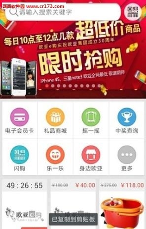 掌尚欧亚  v3.3.0图1