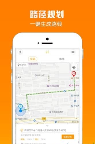 一一出行  v1.2.1图4