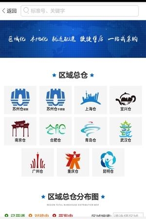 好工品  v3.0图2