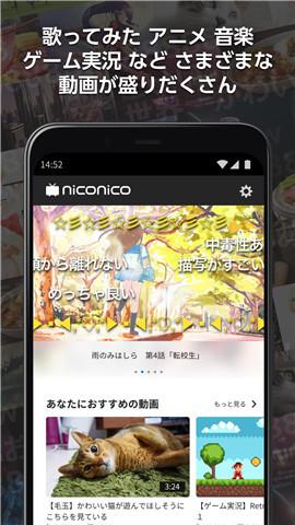 niconico安卓版  v6.20.0图3