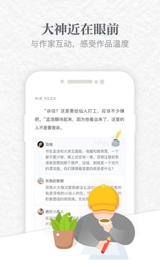 起点读书手机版  v7.9.100图3