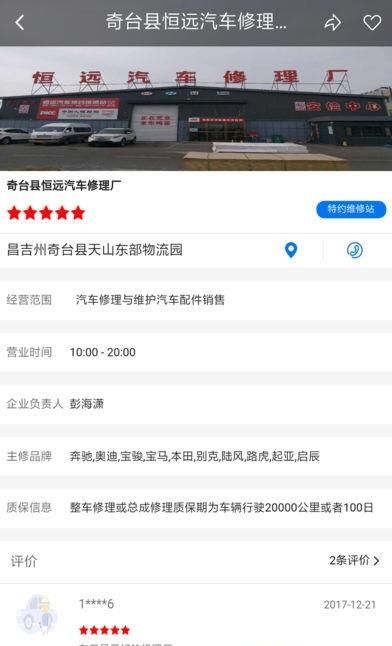 智慧一修  v0.1.20图2