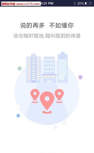 闪电租车  v2.0.3图2