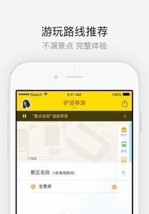 洛阳老君山  v1.1.2图1