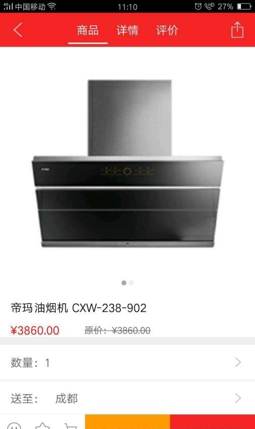 货东家  v1.12.9图1