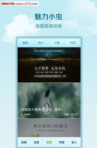 深山果农  v3.1图1