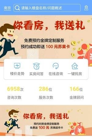 对房网