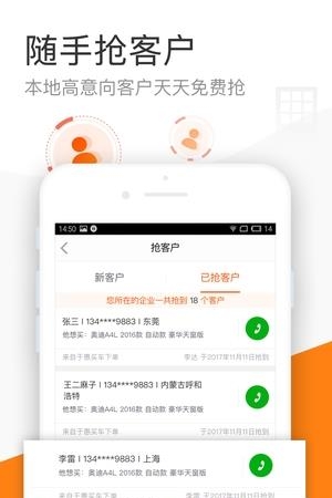 会卖车  v2.2图1