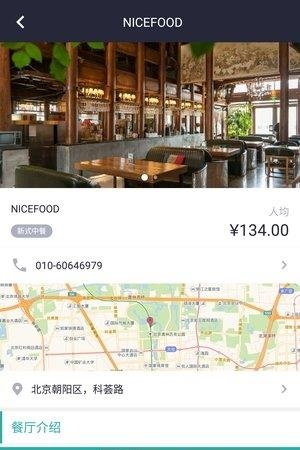 美餐宴请