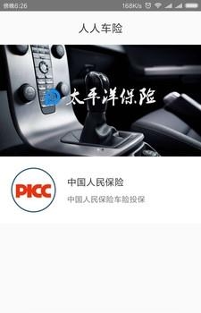 智慧校园教师版  v1.2.1图1