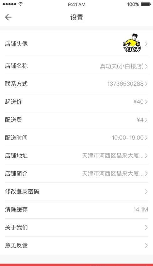 吃无双商家