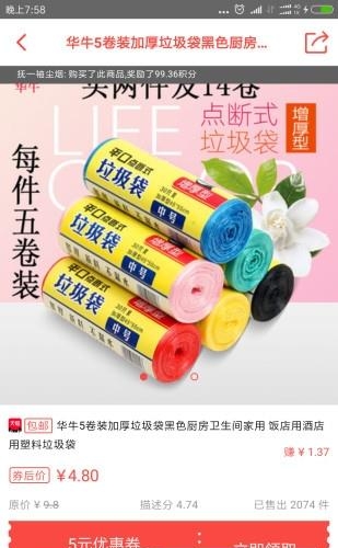 券宝贝