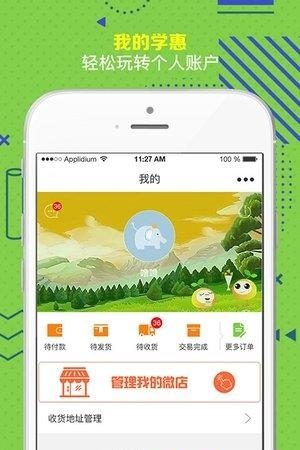 学惠精选  v1.0.1图4