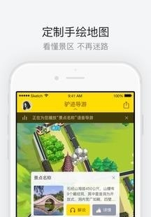 洛阳老君山  v1.1.2图2