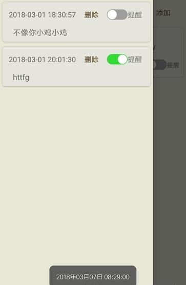 点滴记事  v1.0图4