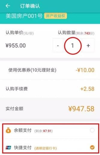 咔咔买房