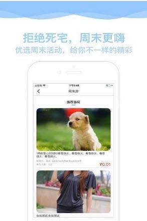 粒米校园