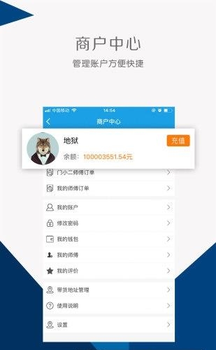 门小二商户