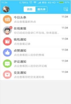 仁怀在线  v3.1.2图1