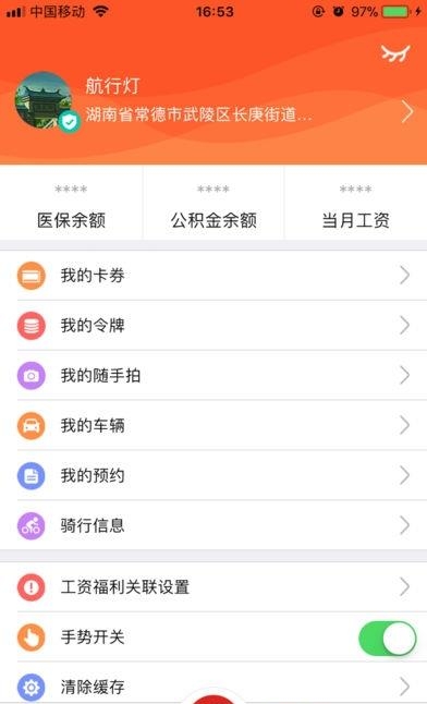 我的常德