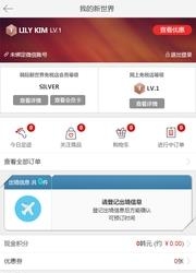 韩际新世界釜山免税店  v1.3.2图4