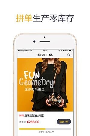 风范工场  v1.0.3图1