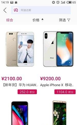 易贝购  v0.1图3