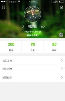 大步队  v1.0.5图2