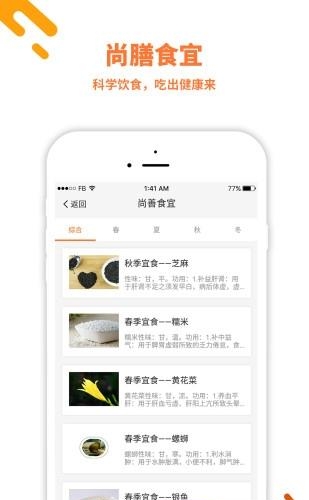 青蛙农场  v1.1.4图1