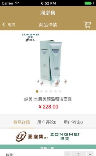 澜庭集商城  v3.0.24图2