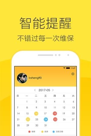设备邦  v1.0图1