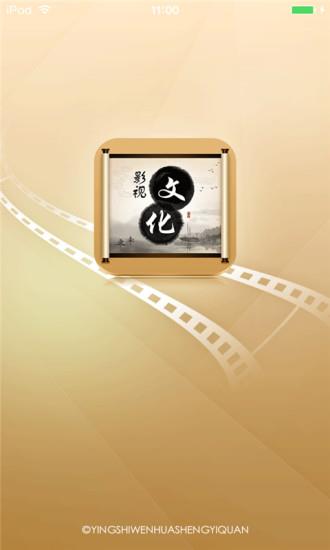 影视文化生意圈