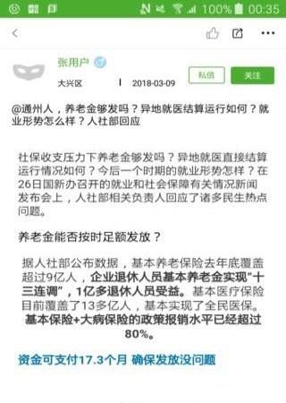 梨园生活通