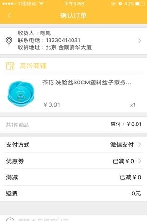 量淘  v1.61图1