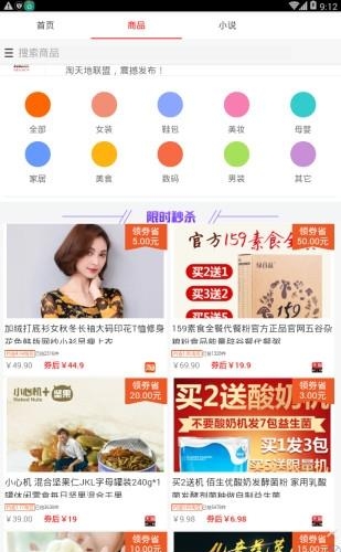 微鱼  v1.2.2图3